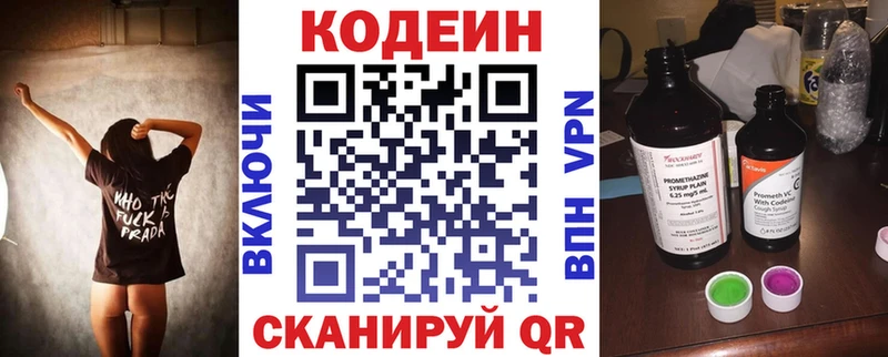 Купить  Минеральные Воды  Кодеиновый сироп Lean Purple Drank 