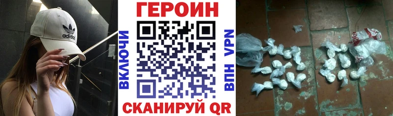 Купить  Минеральные Воды  ГЕРОИН Heroin 