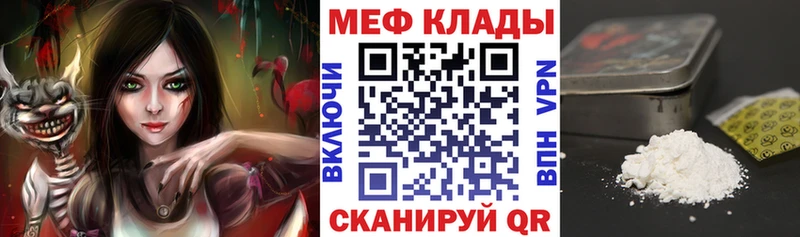 МЯУ-МЯУ VHQ  Купить закладки  Минеральные Воды 