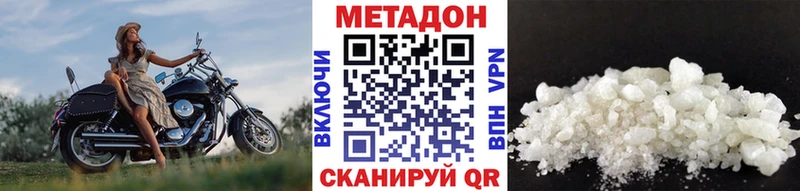 Метадон VHQ  Купить закладки  Минеральные Воды 